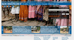 Desktop Screenshot of bosikom.net